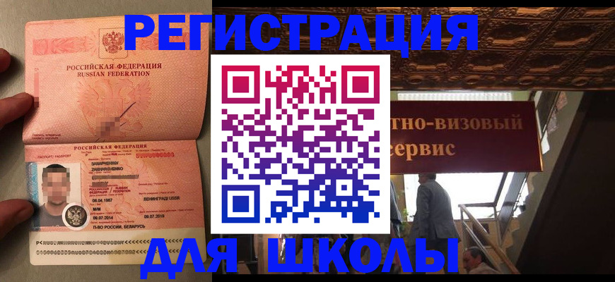 прописка законно в Лянторе