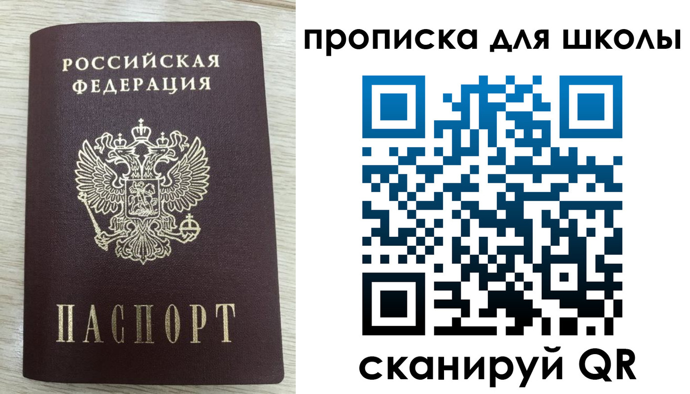 временная регистрация для всех в Лянторе