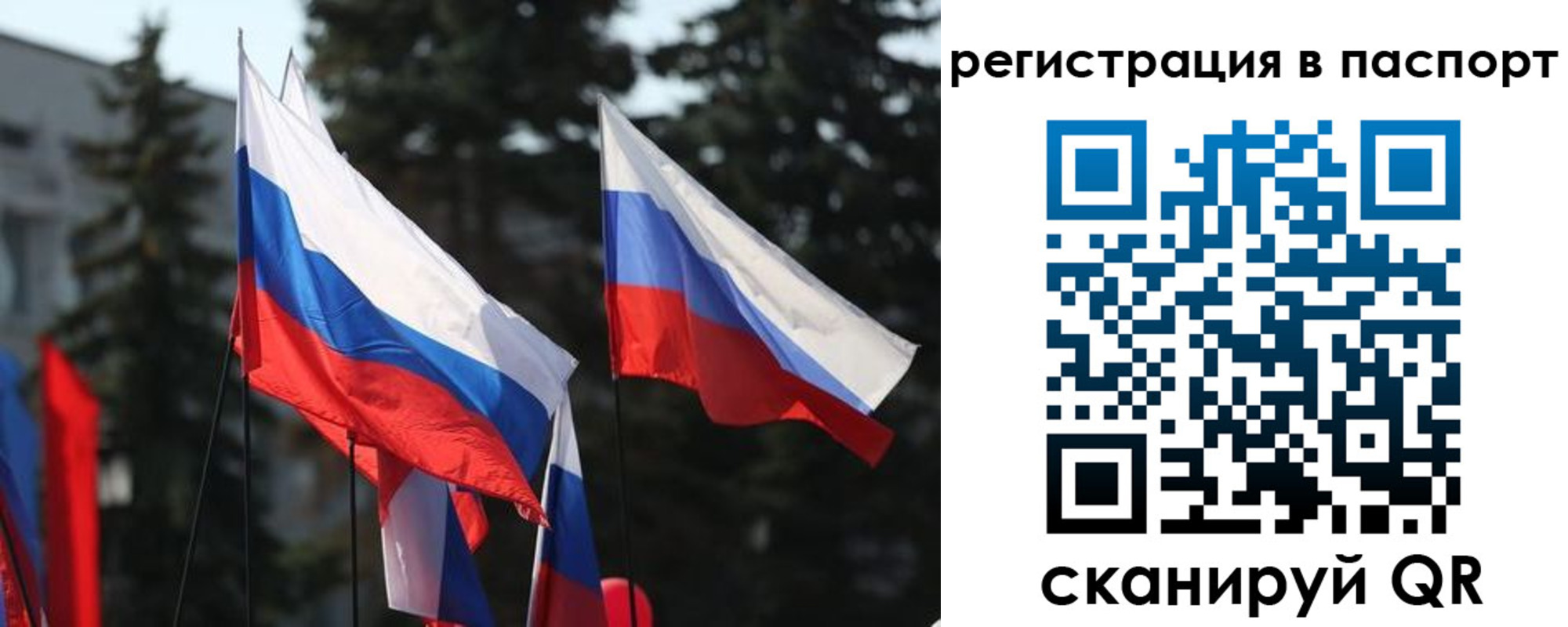 прописка штамп в Лянторе