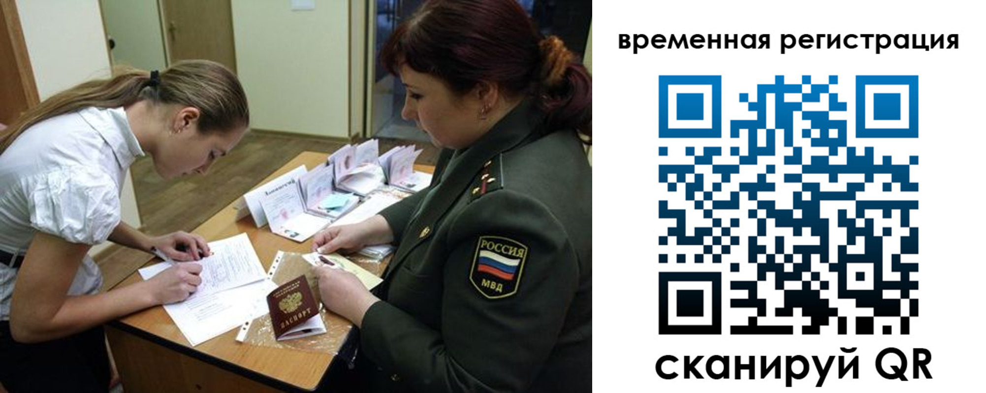 прописка гарантия в Лянторе