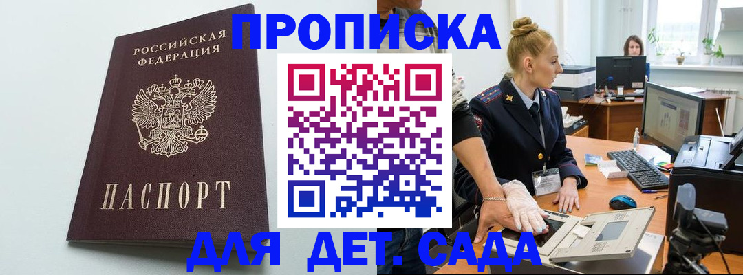 временная прописка в Лянторе