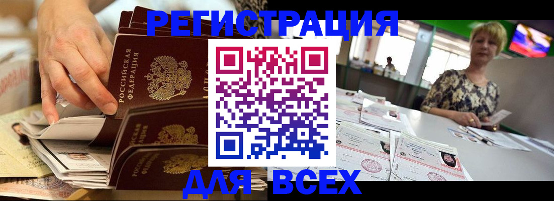 временная регистрация в Лянторе