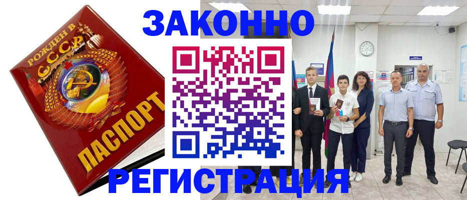 временная регистрация недорого в Лянторе