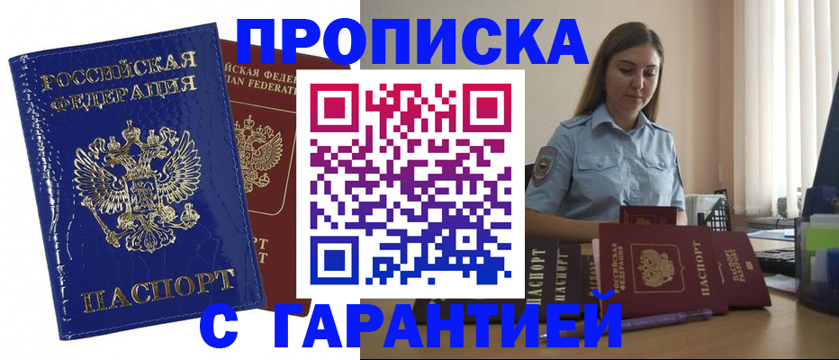 временная регистрация поиск в Лянторе
