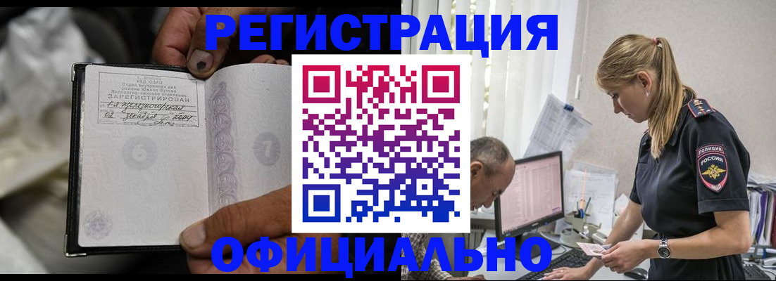 прописка в Лянторе