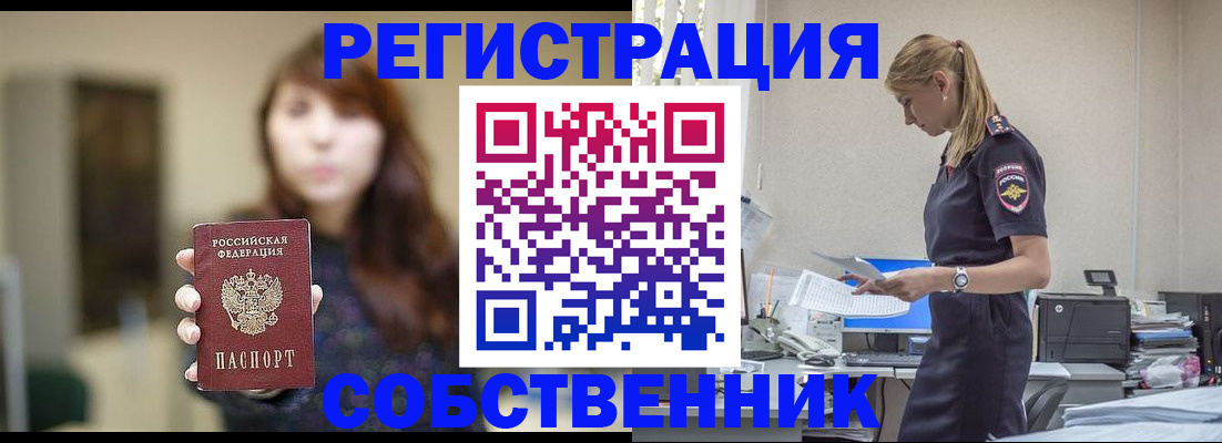 прописка для кредита в Лянторе