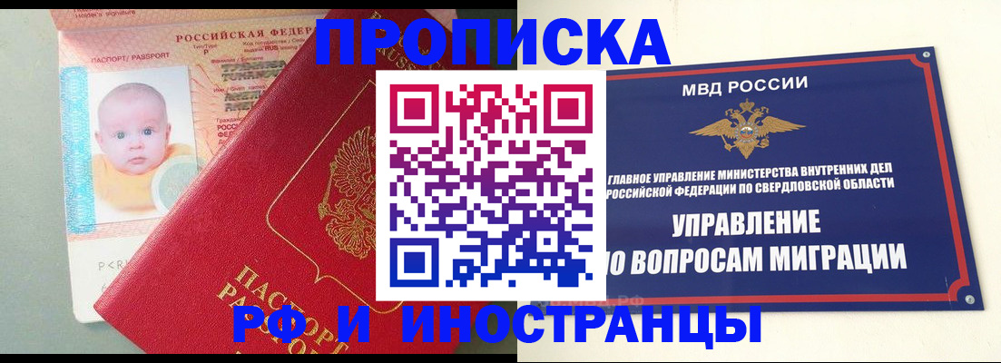 временная регистрация законно в Лянторе