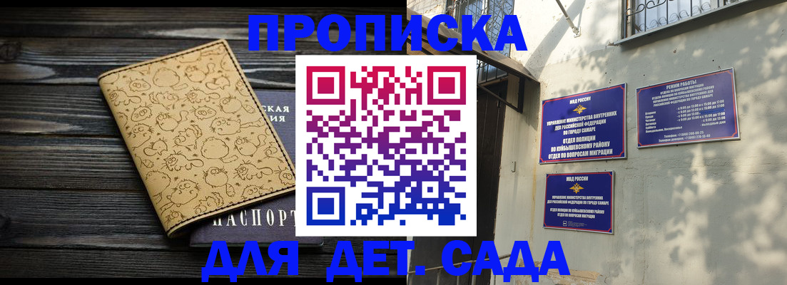 временная регистрация для школы в Лянторе