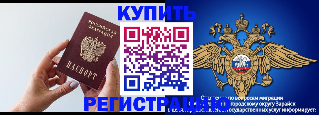 временная регистрация собственник в Лянторе